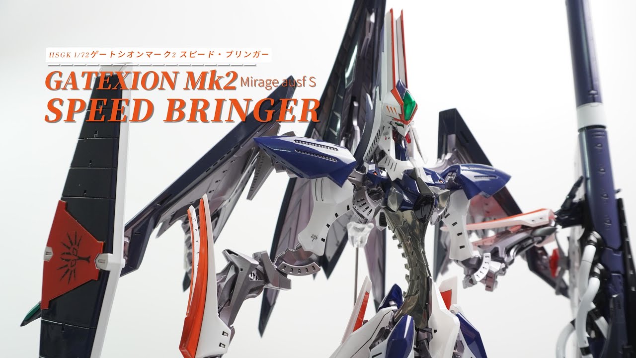 58cm的巨炮！SPEED BRINGER 五星物语HSGK 1/72 GTM天驱模型制作视频