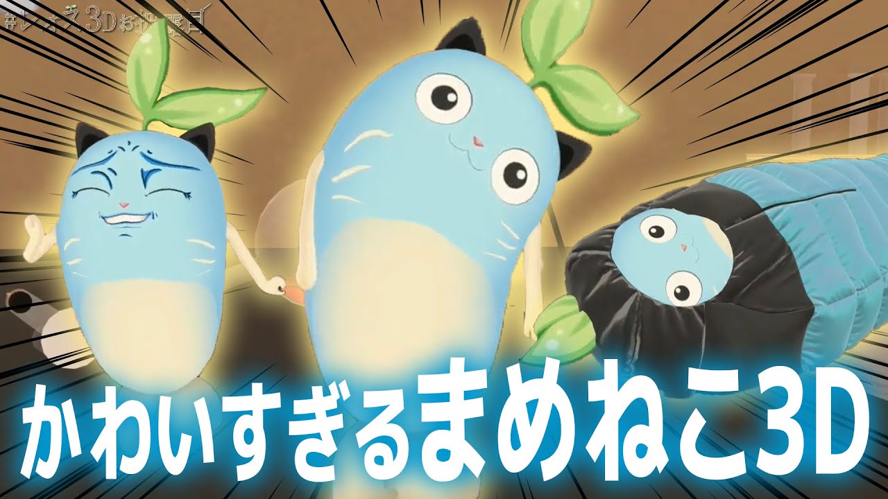 まめねこが可愛いすぎるレオス・ヴィンセントの3Dお披露目【にじさんじ切り抜き】