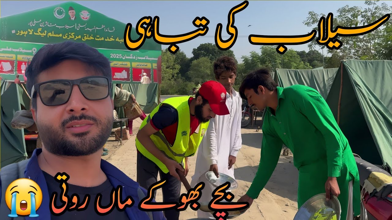 Alipur Flood Areas Visit | Food Arrangements Made for Flood Victims | Flood Updates in Pakistan