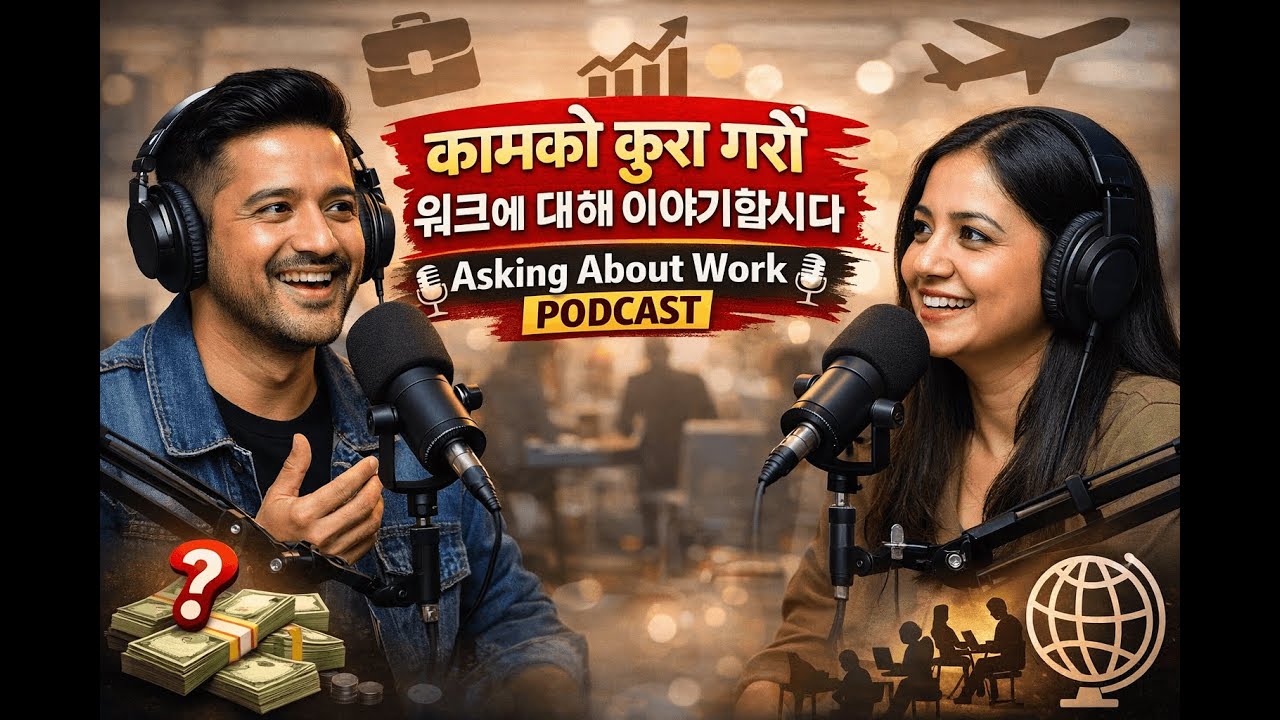 कामको कुरा गरौँ | Asking About Work in Korea | Learn Korean Podcast | #eps #korean #koreanpodcast