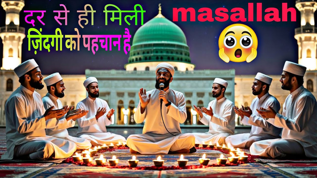दर से ही मिली ज़िंदगी को पहचान है