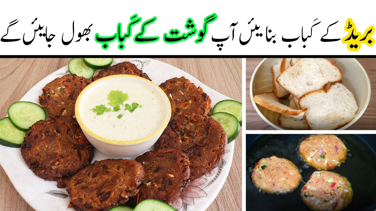 Crispy Bread & Vegetable Kabab Recipe | Special Ramazan Recipe By Awesome Chef Cooks