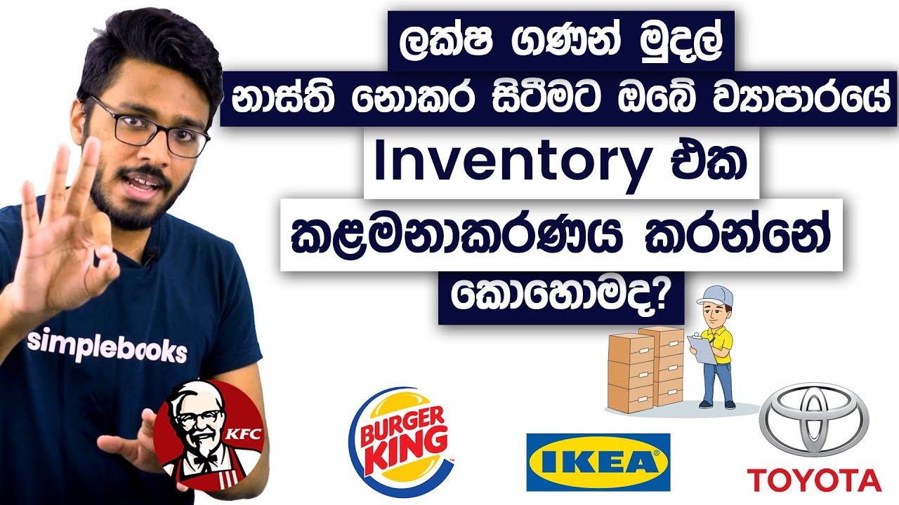 Strategies To Control The Inventory In Your Business | How To Manage Your Inventory - Simplebooks