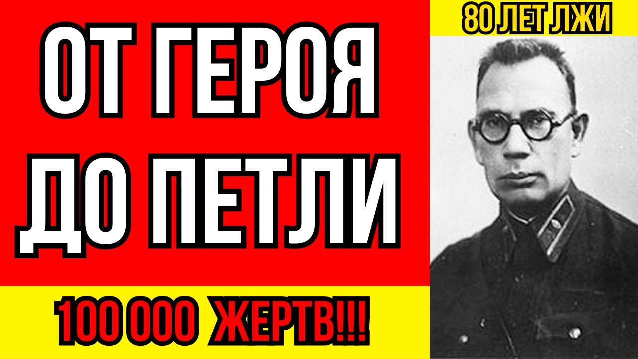 🔥 СЕНСАЦИЯ! Власов НЕ Предатель — Кто РЕАЛЬНО Бросил 900 000 Солдат