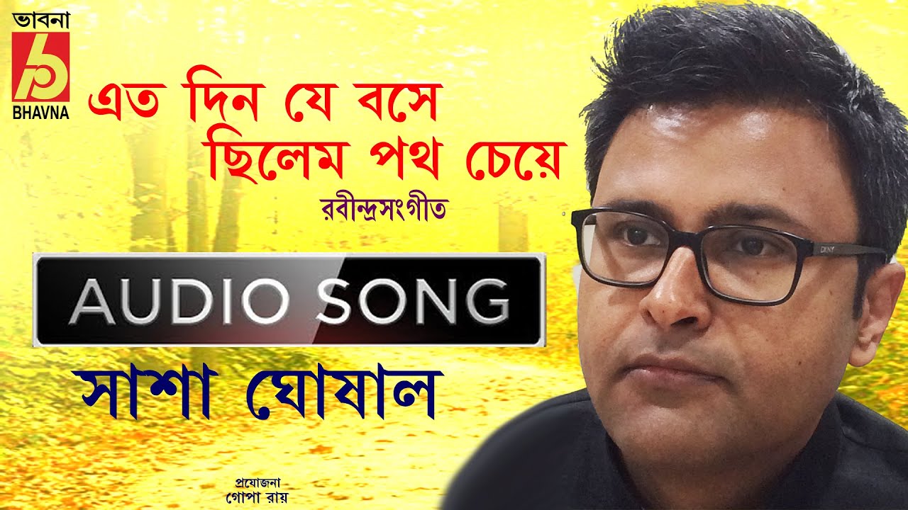 Eto Din J |Rabindra Sangeet | Sasha Ghoshal | Rabindranather Basanter Gaan | Song Of Spring|Bhavna
