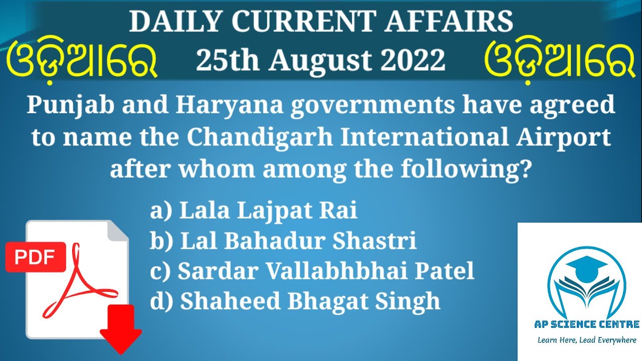 Daily Current Affairs in Odia | 25 August 2022 | Episode 303