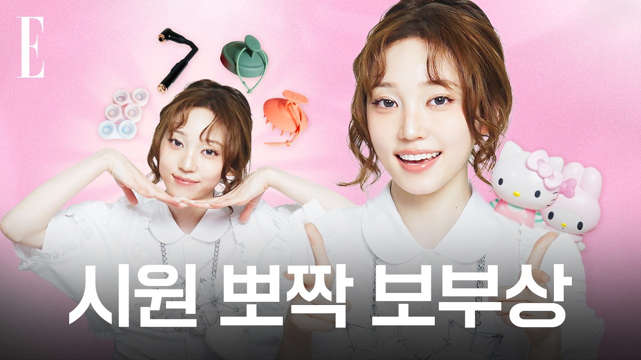 진심 매 아이템이 레전드임;; 올데이 프로젝트 영서의 애장템 대.공.개⭐️  #네이름택 #ALLDAYPROJECT | ELLE KOREA