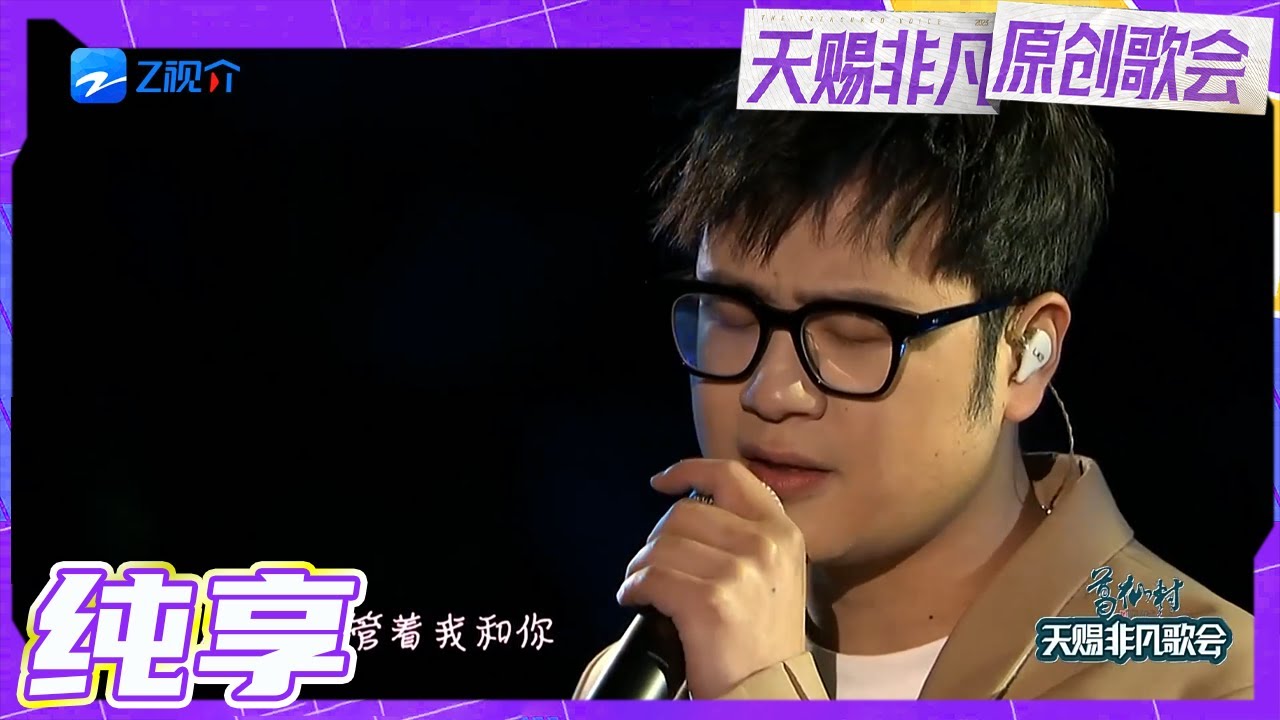 【纯享版】余佳运《最好的都给你》好甜！慵懒的嗓音唱着最甜的歌词 好让人心动！ #天赐非凡原创歌会 20230426