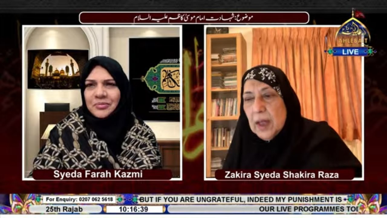 🔴 LIVE I Subh-e-Nau I Syeda Farah Kazmi l Zakira Syeda Shakira Raza | 25th  Rajab 1447 | Ahlebait TV
