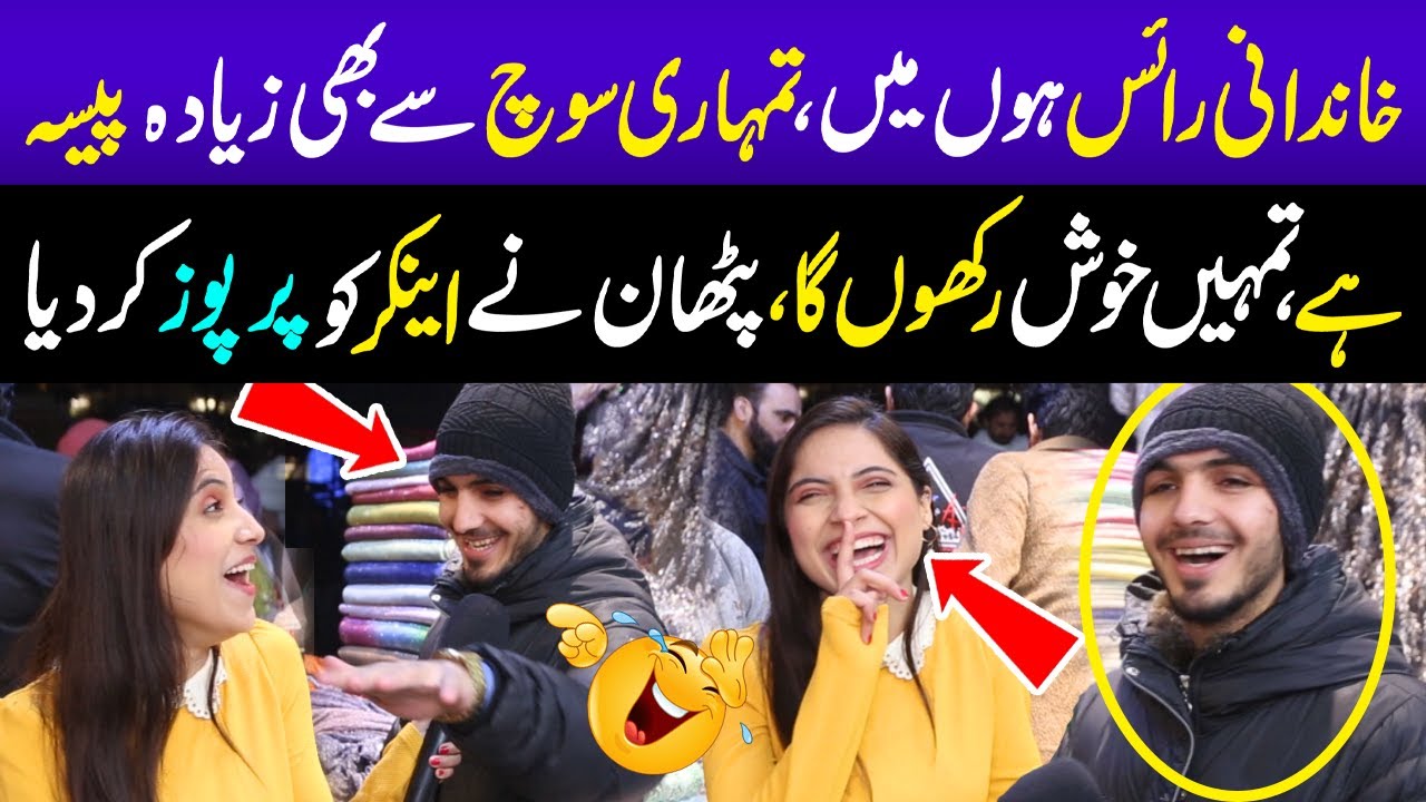 Buhut Rich Hu 😂 | Tumyn Buhut Khush Rakhun Ga 😂 | Pathan Purposed Anchor | Sajal Malik