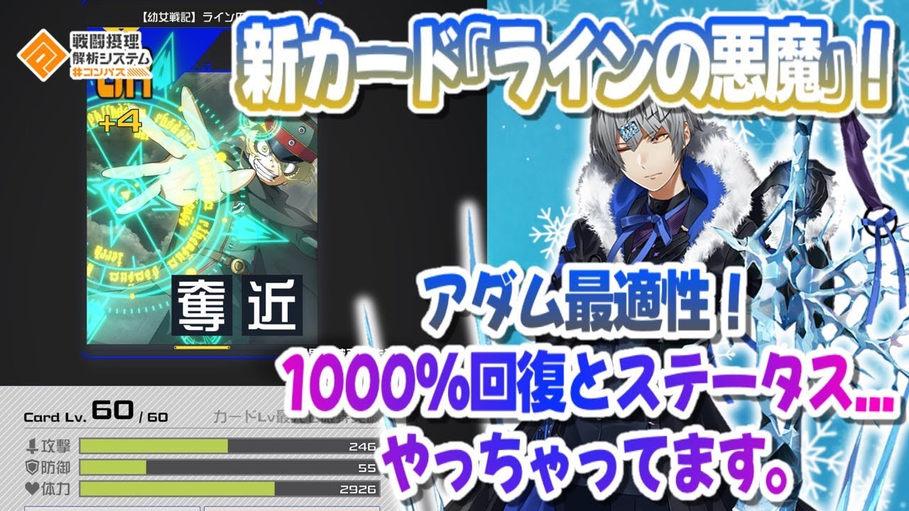 新カード『ラインの悪魔』！遂に極大始龍！アダム最適性！1000％回復とステがやってますコレ【#コンパス 】