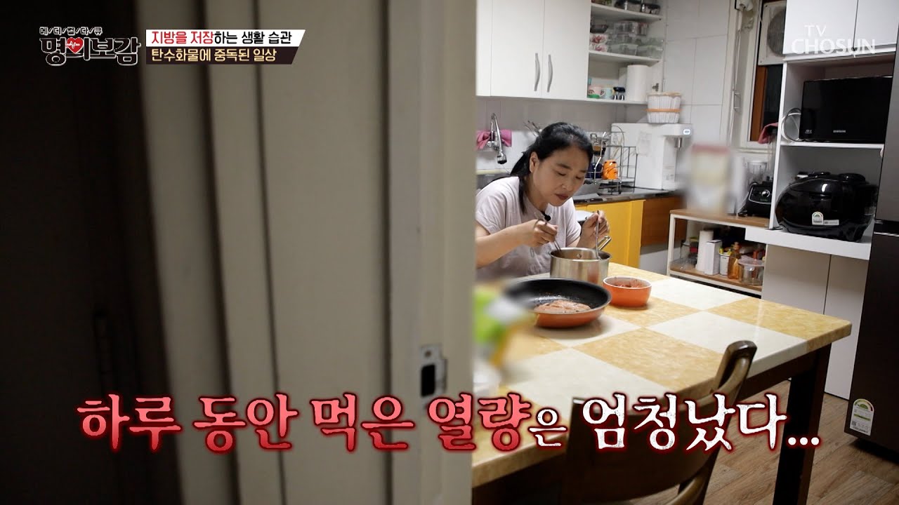 식욕 조절 실패💦 무엇을 먹든😋 처음 먹는 것처럼 🥓푸짐하게🍜 TV CHOSUN 250627 방송 | [메디컬다큐 명의보감] 100회 | TV조선