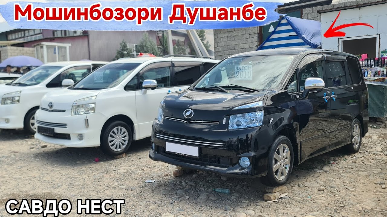 Мошинбозори Душанбе//Opel Vector B/Tayota Voxy/Tayota Voxy/Mercedes Benz