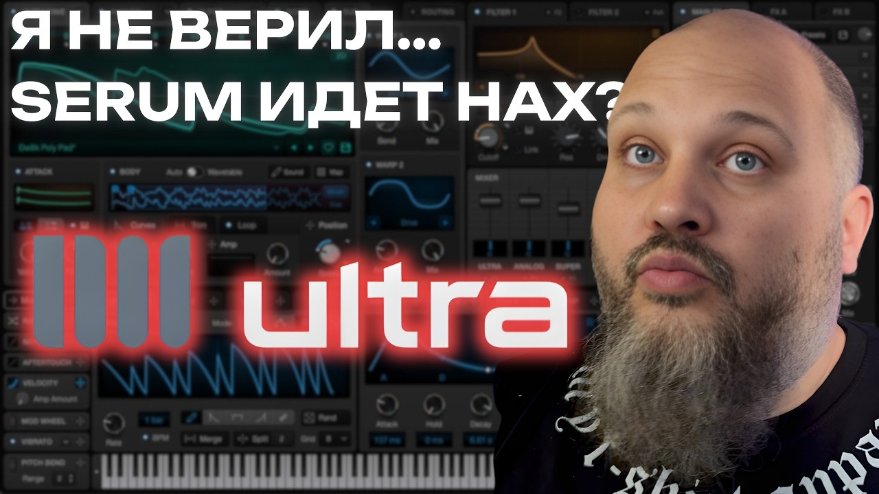 Годный тембр из любого звука - новый синтезатор Ultra