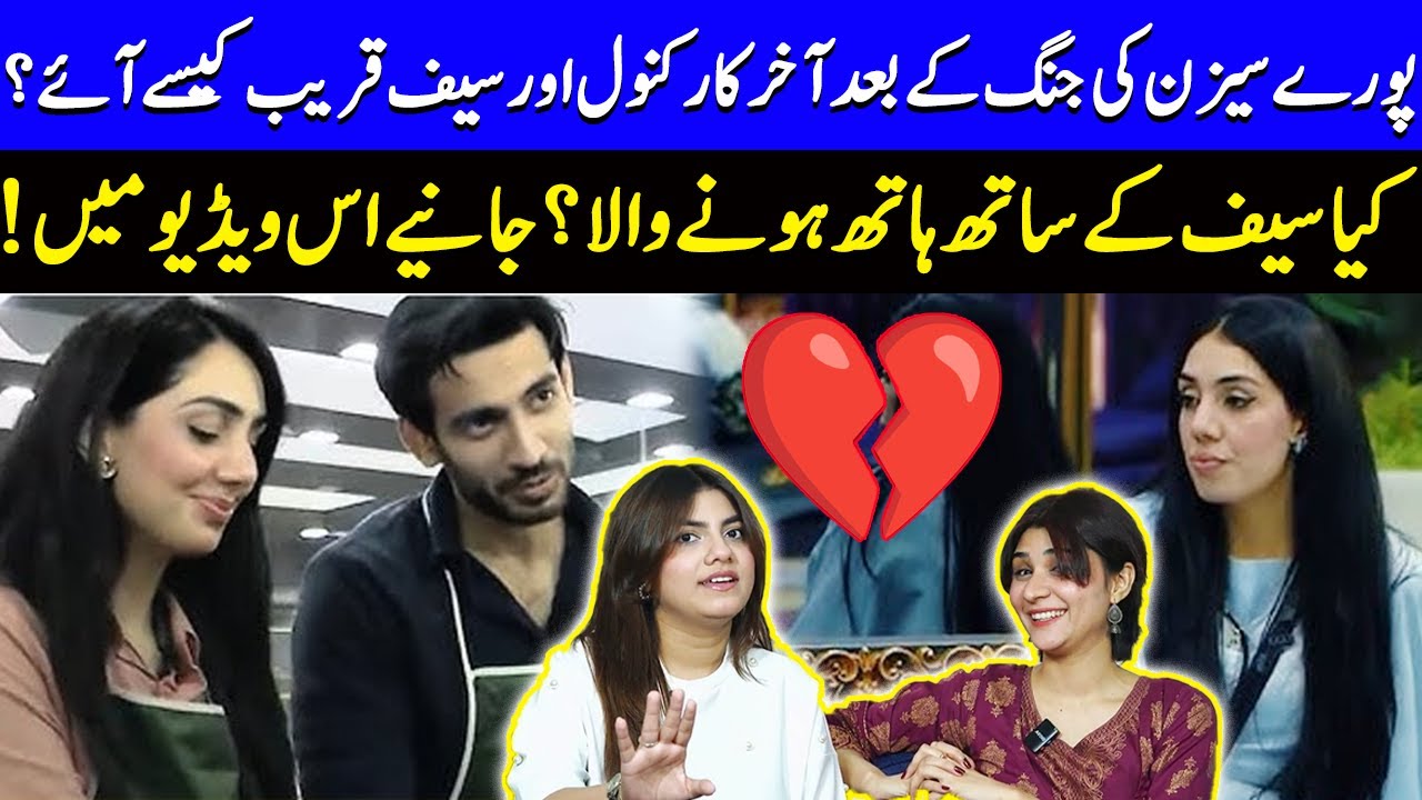 What’s Cooking Between Kanwal & Saif? | Sunday Time Drops Major Bombshell | Adnan Siddiqui | S12Q