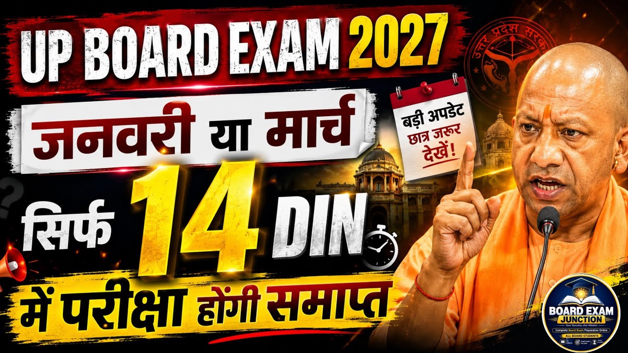 UP Board Exam Date 2027 Released? | UP Board Exam 2027 Kab Hoga? | Big Update 🚨
