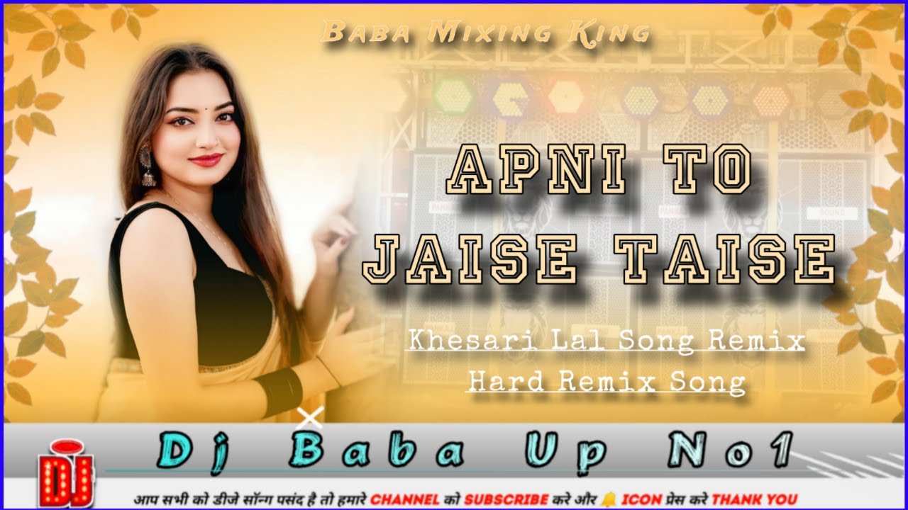 Apni To Jaise Taise Khesari Lal Yadav Dj Song | Hard Bass Mix | new bhojpuri song dj remix 2025