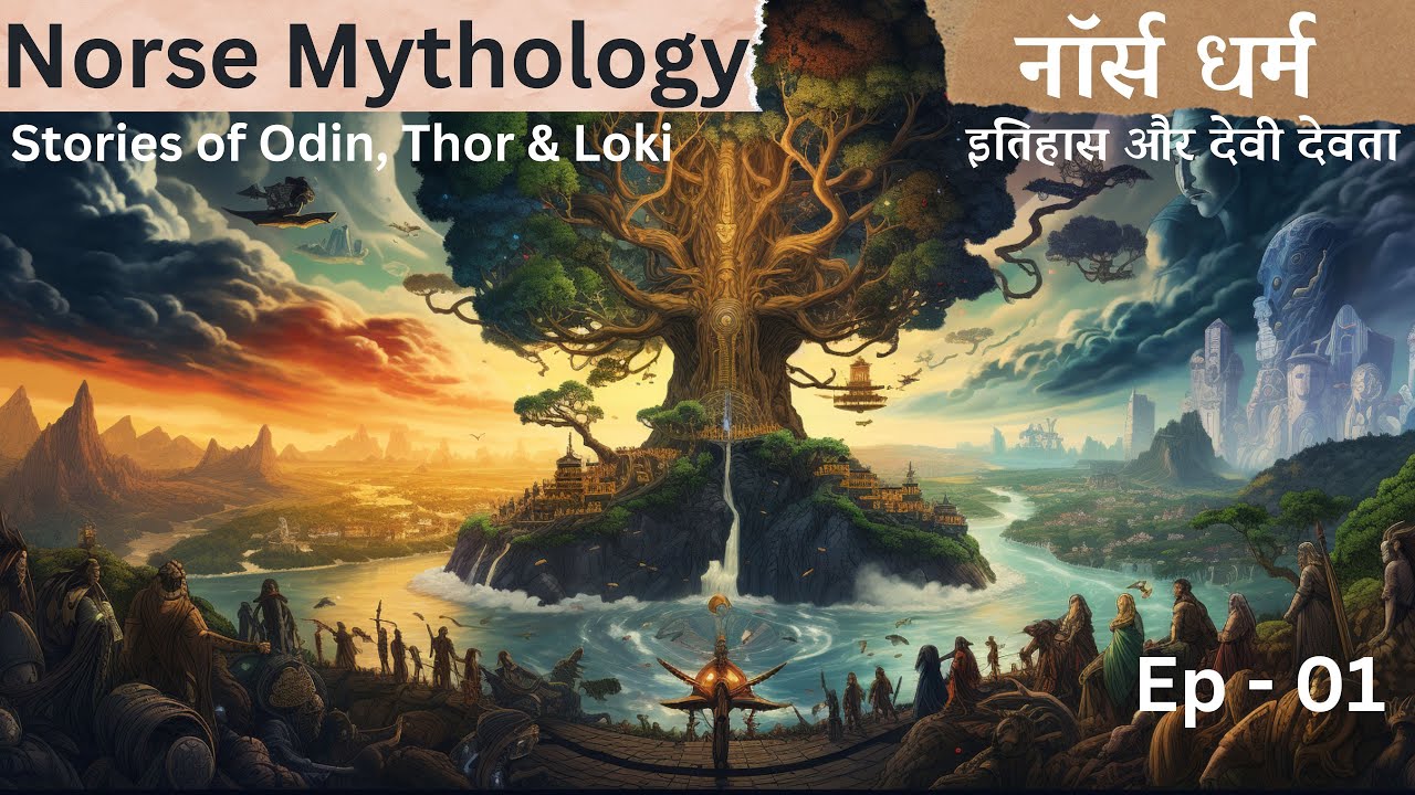 Norse mythology in Hindi | नॉर्स का धर्म | Vikings' Gods Hindi me #vikings #mythology #india
