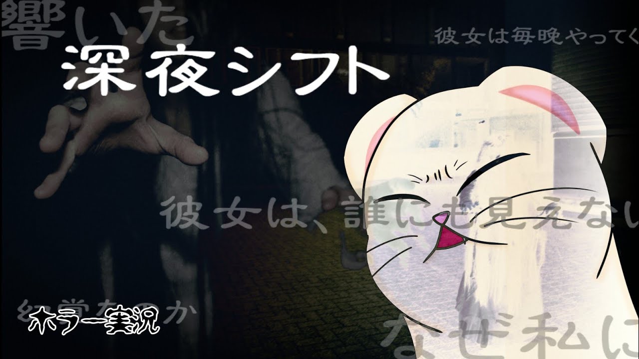 締め作業って２人でやるのが鉄則じゃなかったんですか？「深夜シフト」
