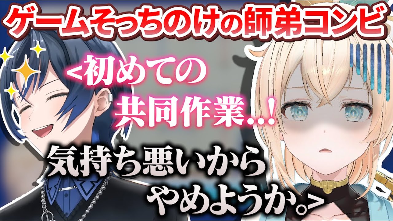 【凸待ち】ゲームそっちのけ過ぎて、もはや漫才配信になってしまうござくゅ師弟コンビ【風真いろは/火威青/ホロライブ切り抜き/holoX/ReGLOSS】