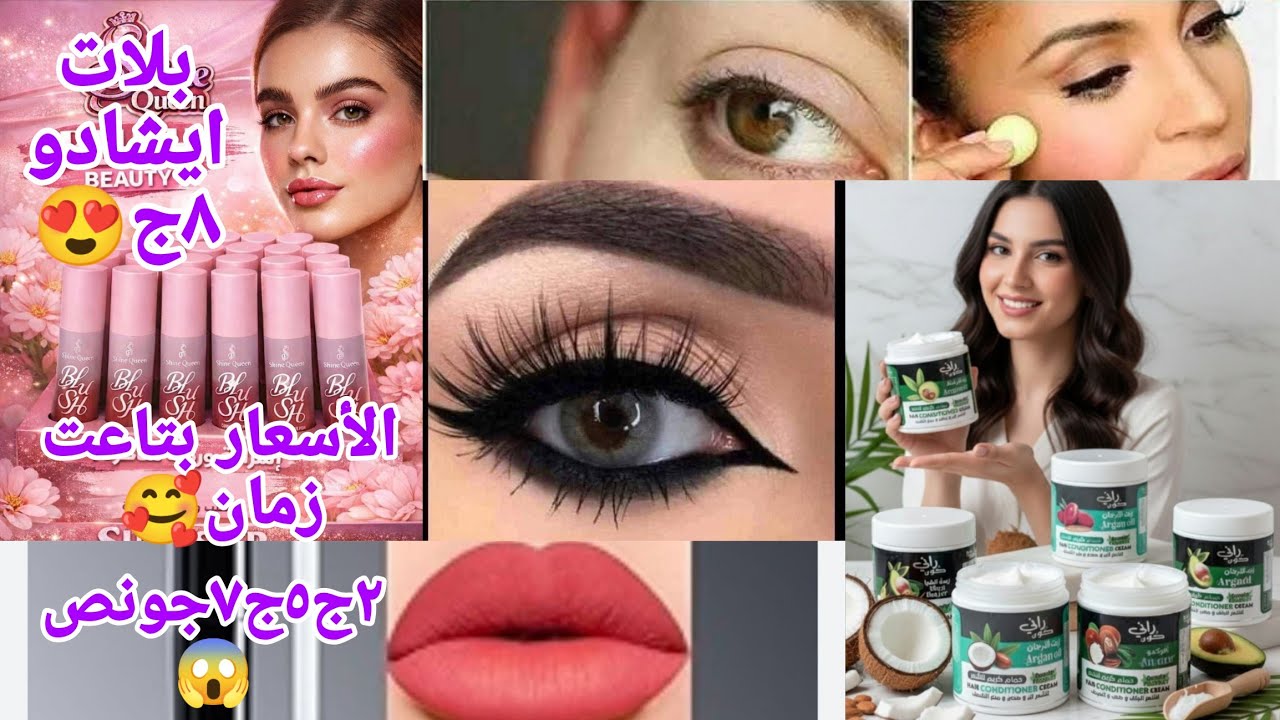 جماعةألحقوبسرعةأسعارتشجعك تبيعى من بيتك ٢ج٥ج٧جونص😱ارخص مكان بيبيع ببلاش طيران قبل العيد 