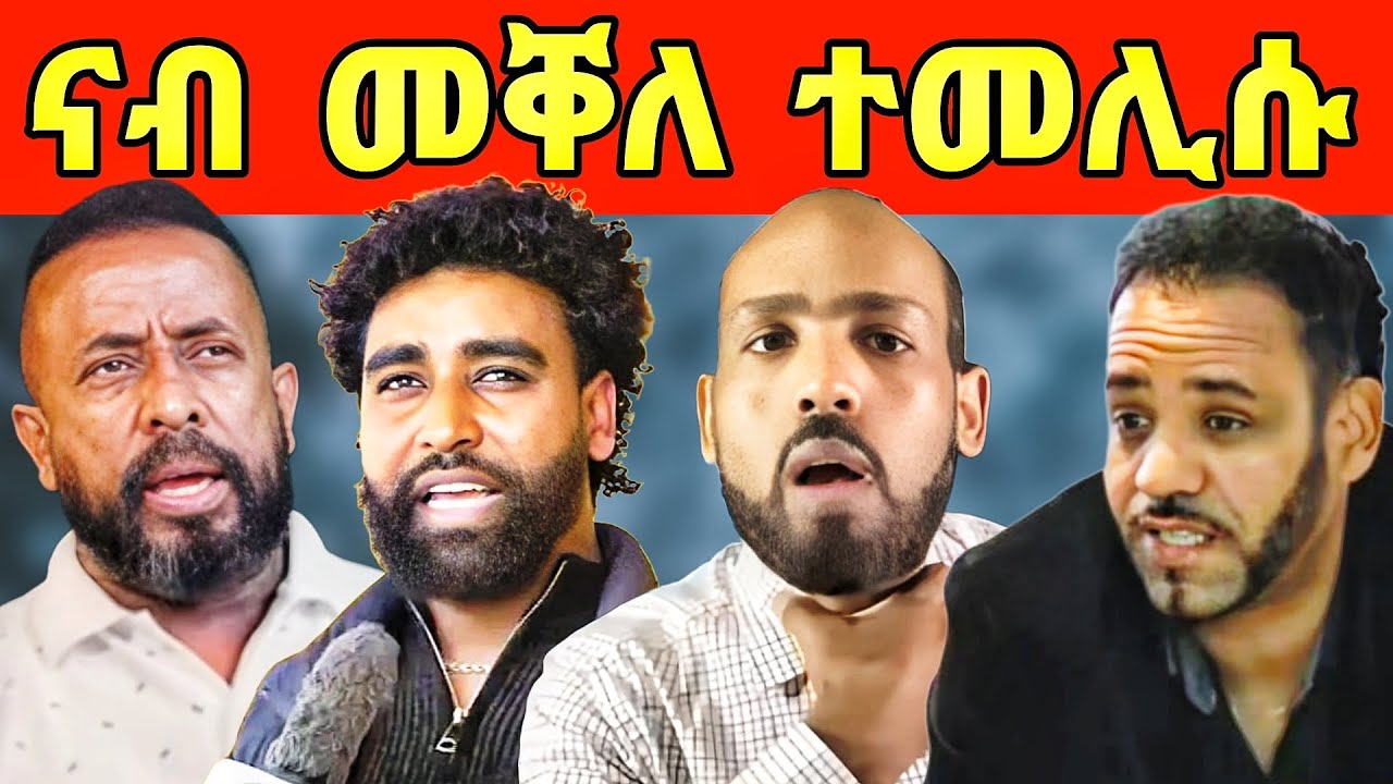 🔥ሓራ መሬት ፈሪሱ! ውግእ ተጀሚሩ ዝብል ወረ! ሃይለ ሸፋቱ  ክብል? ፅምዶ  ሳግላ ብላዕ እሞ አይትቕላዕ!#eritrea #tigray