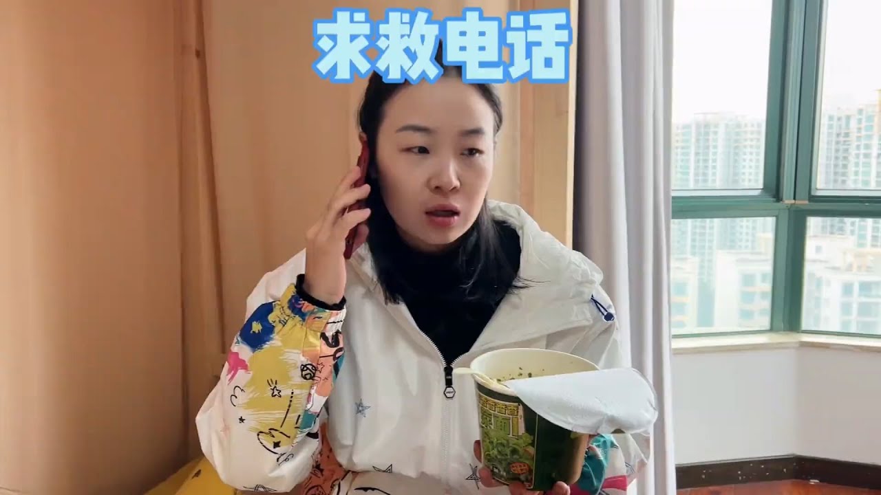 李丽这求救电话打的也太频繁了&hellip;&hellip;【赵多福】 #赵多福 #多福学姐 #情景剧 #校園生活 #沙雕 #喜剧 #搞笑段子