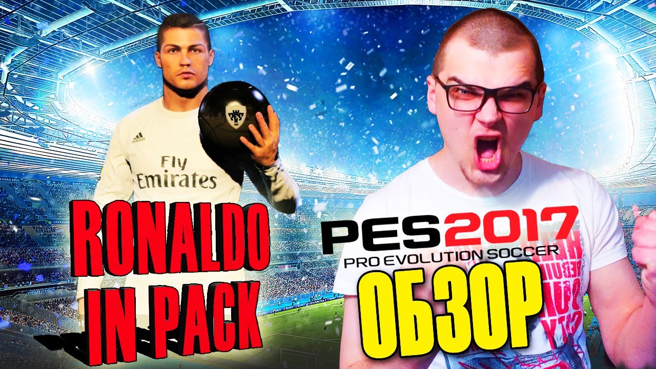 PES 2017 ОБЗОР [ MYCLUB ВЫПАЛ RONALDO] Pro Evolution Soccer 17 Ronaldo in first pack