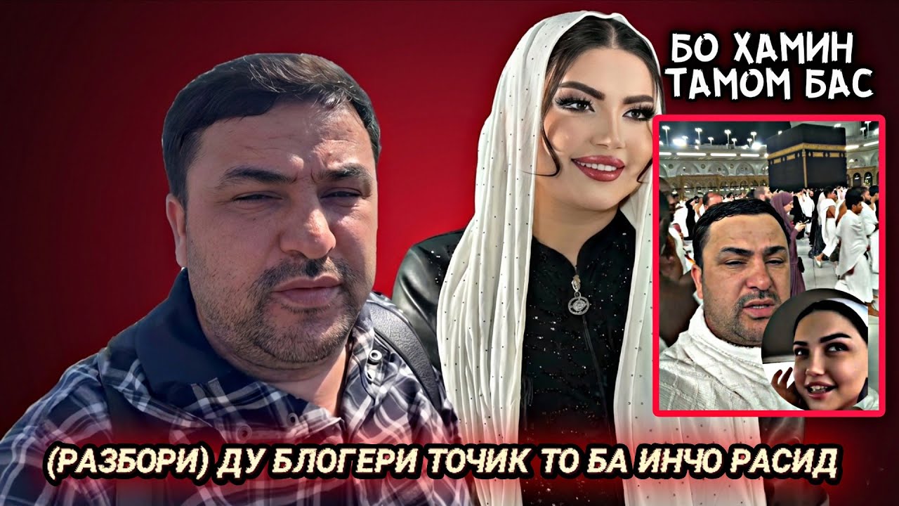 Чанчоле, ки мардуми интернетро ба дод овард, бас будагист 