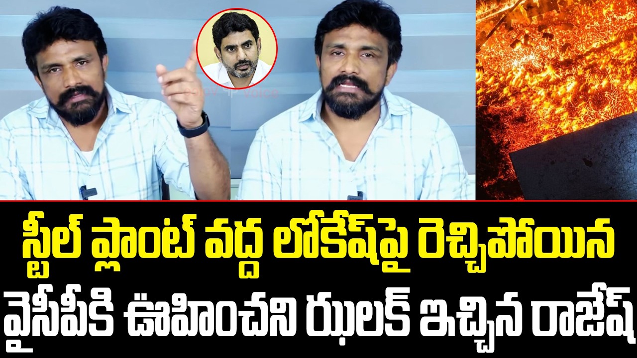 Rajesh Mahasena  Strong Counter to YS Jagan ||YSRCP|| Chandrababu ||TDP VS YSRCP ||@apvoicenews