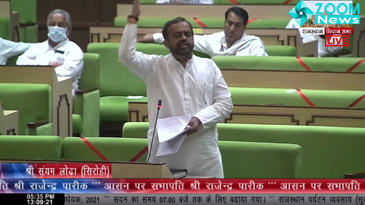Sirohi MLA Sanyam Lodha Speech Rajasthan Vidhan Sabha | 13-09-2021