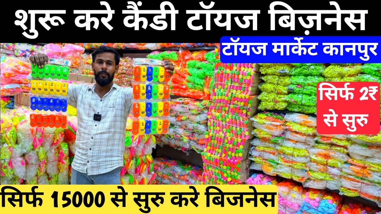 Toffee Wholesale Market kanpur | Candy Toys Business | New Business Ideas 