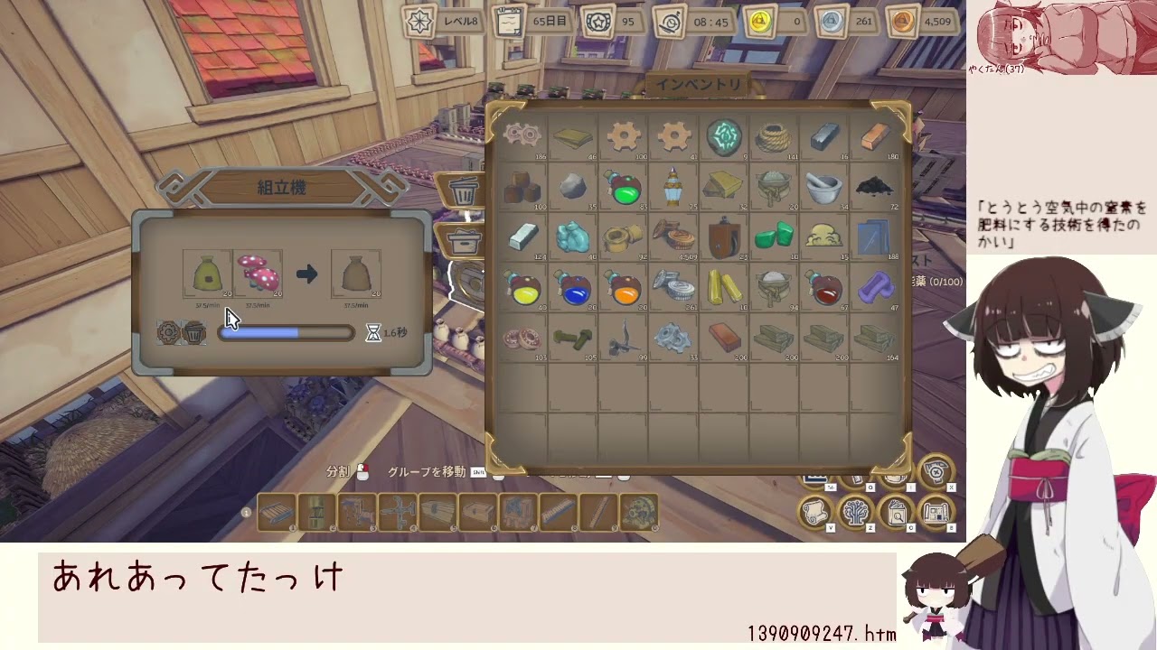 Alchemy Factory　その07