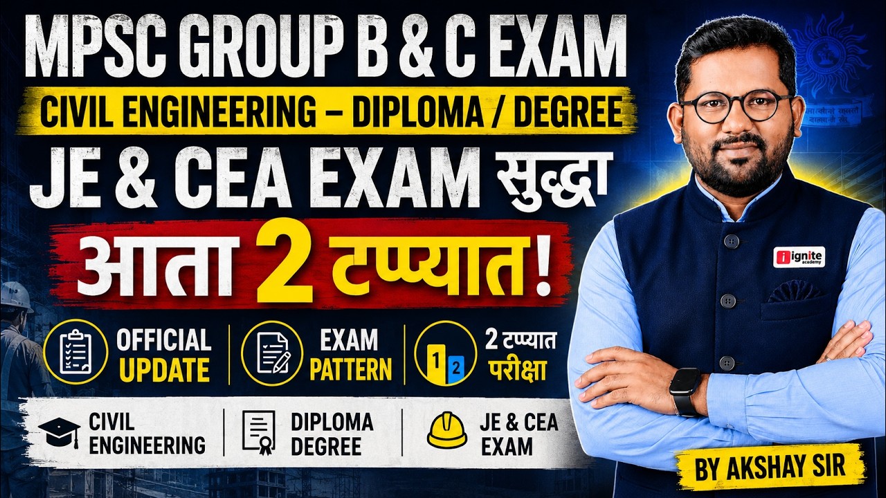 MPSC Group B& C | Official Update | Civil Engineering 2026 |  Exam Pattern & Syllabus |  #mpscexam