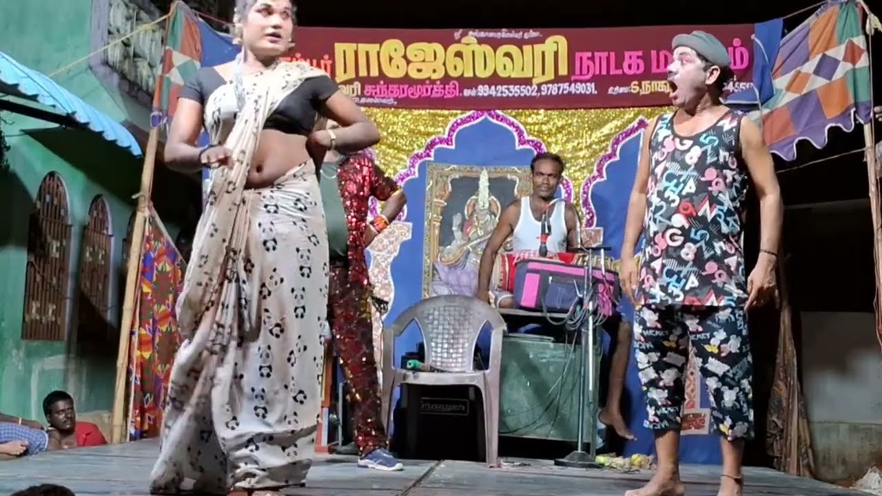 🪁சும்மா வச்சி 🧚செய்யலாம்🧩 #Rajeshwarinadagamandram #koothu #entertainment #காமெடி #comedy