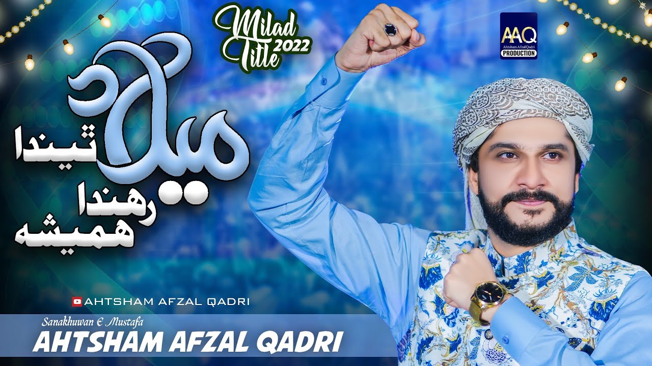Milad Thinda Rahnda Hamesha | Milad Title Kalam 2022 | Ahtsham Afzal Qadri