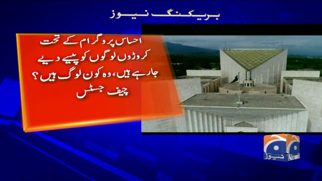 Hukumat Corona-virus Aur Deegar Masaail Se Kaisey Nimtegi? | Chief Justice