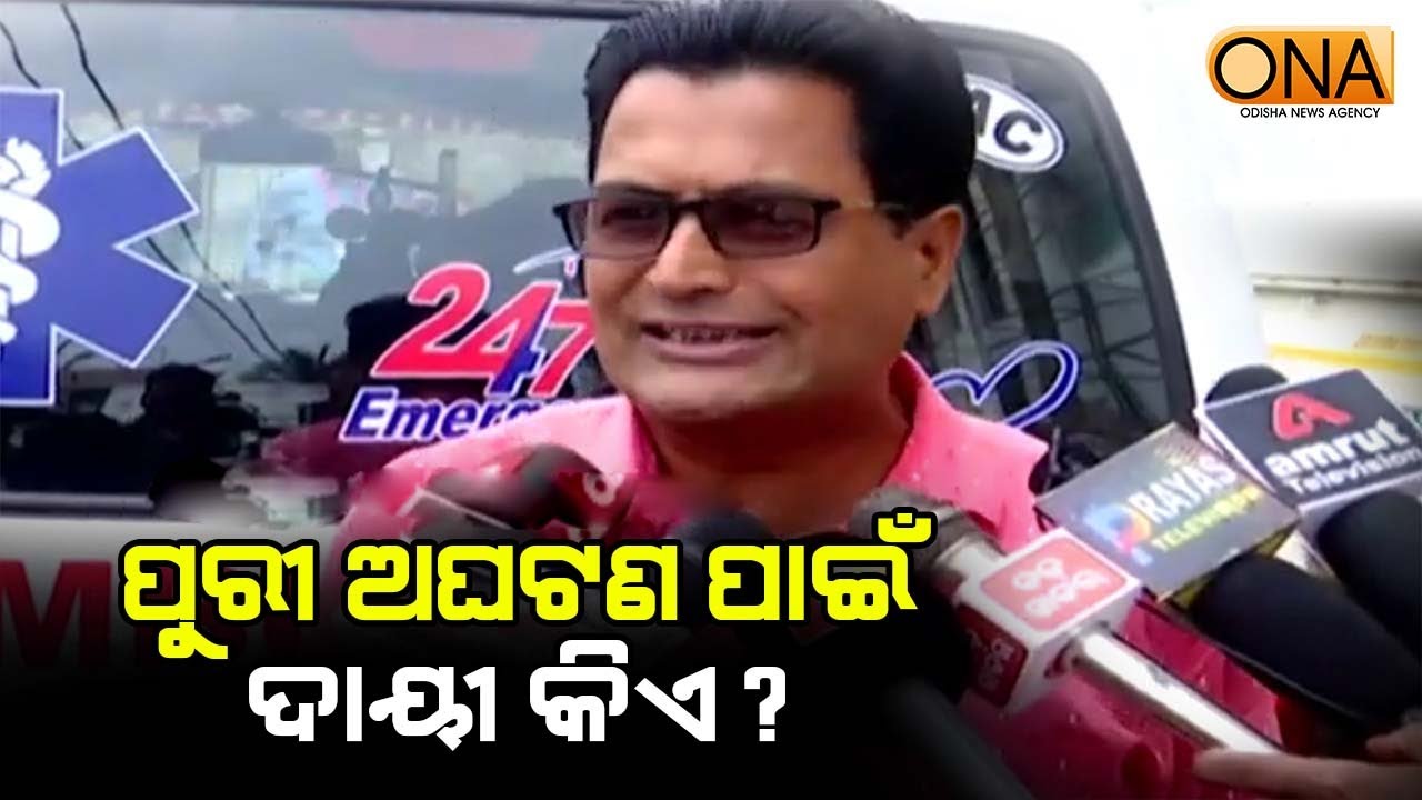 Who is Responsible For Puri Crowd Crush? || ONA KHABAR ||