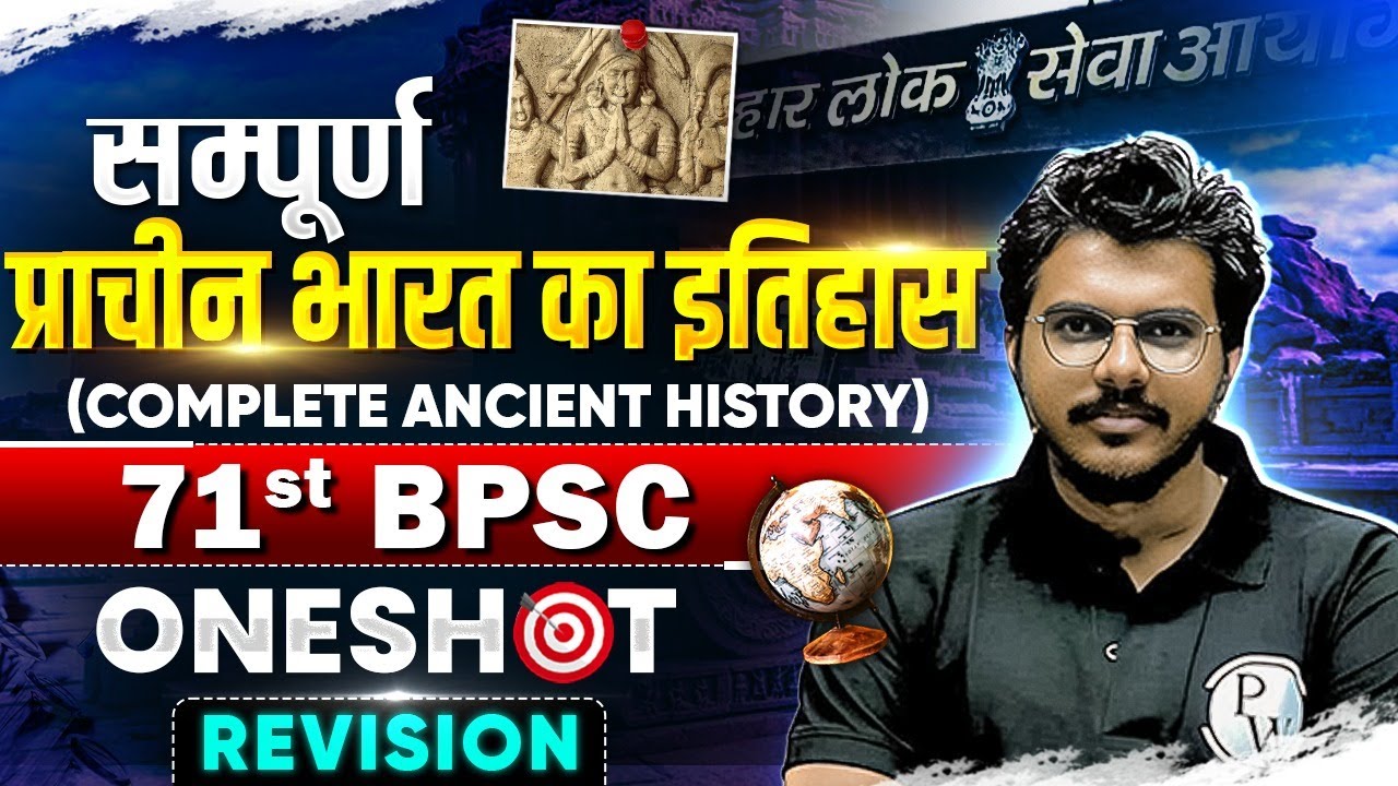 Complete Ancient History of India 🔥| 71st BPSC History ONESHOT | BPSC History Marathon | BPSC Wallah