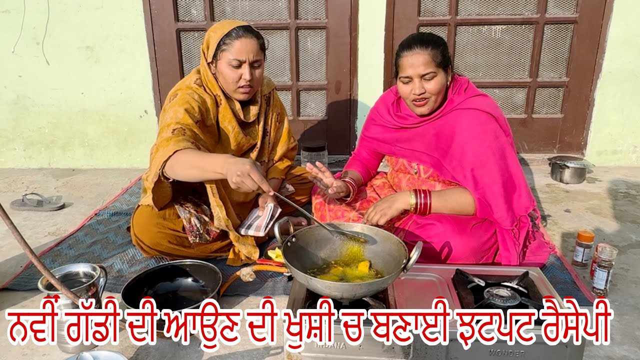 ਗੱਲ ਸਾਰੀ ਪਿਆਰ ਤੇ ਜੀਭ ਦੇ ਸਵਾਦ ਦੀ ਹੈ @rabinderaujla5633 