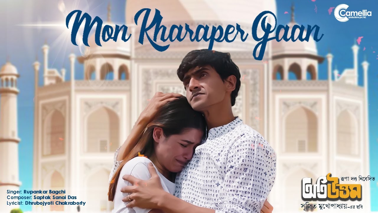 Mon Kharaper Gaan I Rupankar I Oti Uttam I Srijit I Roshni,Anindya,Gourab I Sanai I Dhrubojyoti