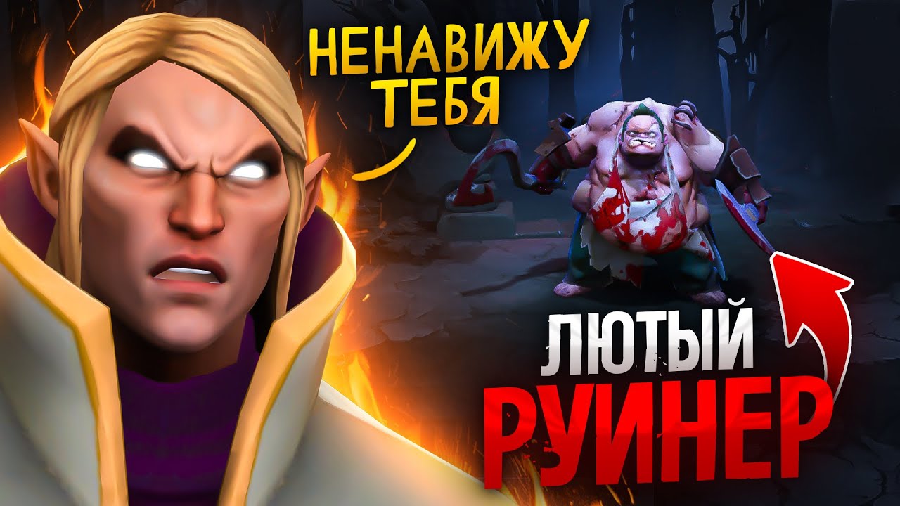 ИНБОССИК ЖЕСТКО СГОРЕЛ на РУИНЕРА в КАТКЕ - Time to Pudge | INBOSSIK DOTA STREAM | ИНВОКЕР ИНБОССИК
