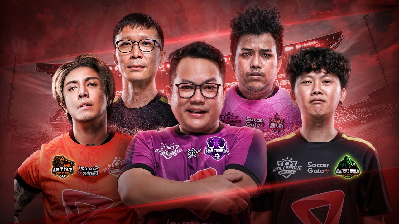 สารคดี Idol League EP.1 : สนามเดียวกัน แต่คนละเรื่องราว
