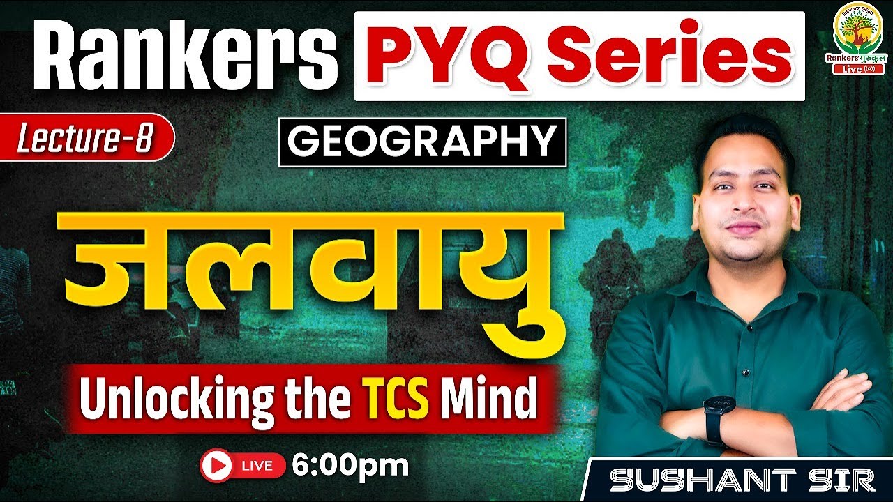 Climate (जलवायु) | Rankers PYQ Series | For SSC CGL,CPO,CHSL,MTS | Sushant Sir  #pyq #humidity