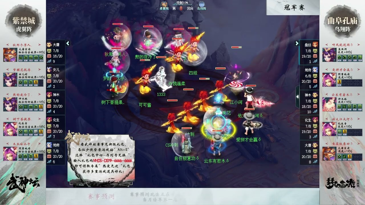 【213联武神坛】曲阜孔庙 VS 紫禁城（决赛）