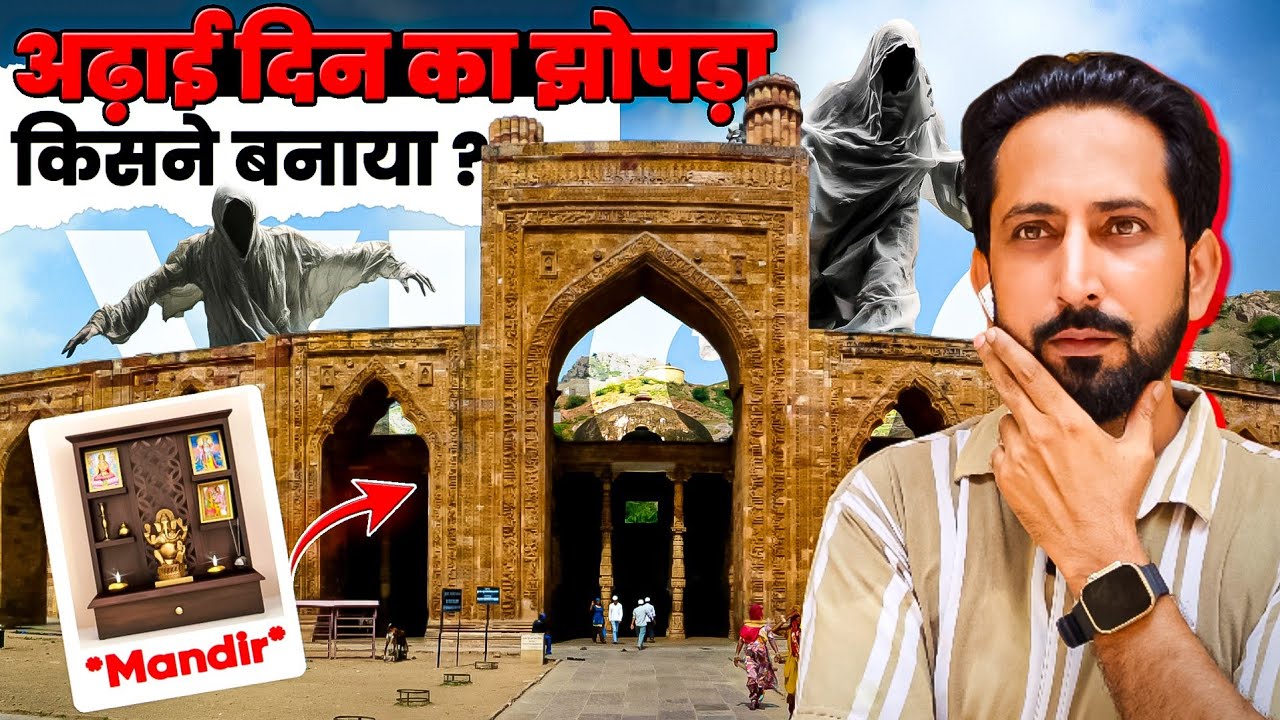 क्या वाकई जिन्नों ने बनाया था Dhai Din Ka Jhopda? | Ajmer का रहस्य