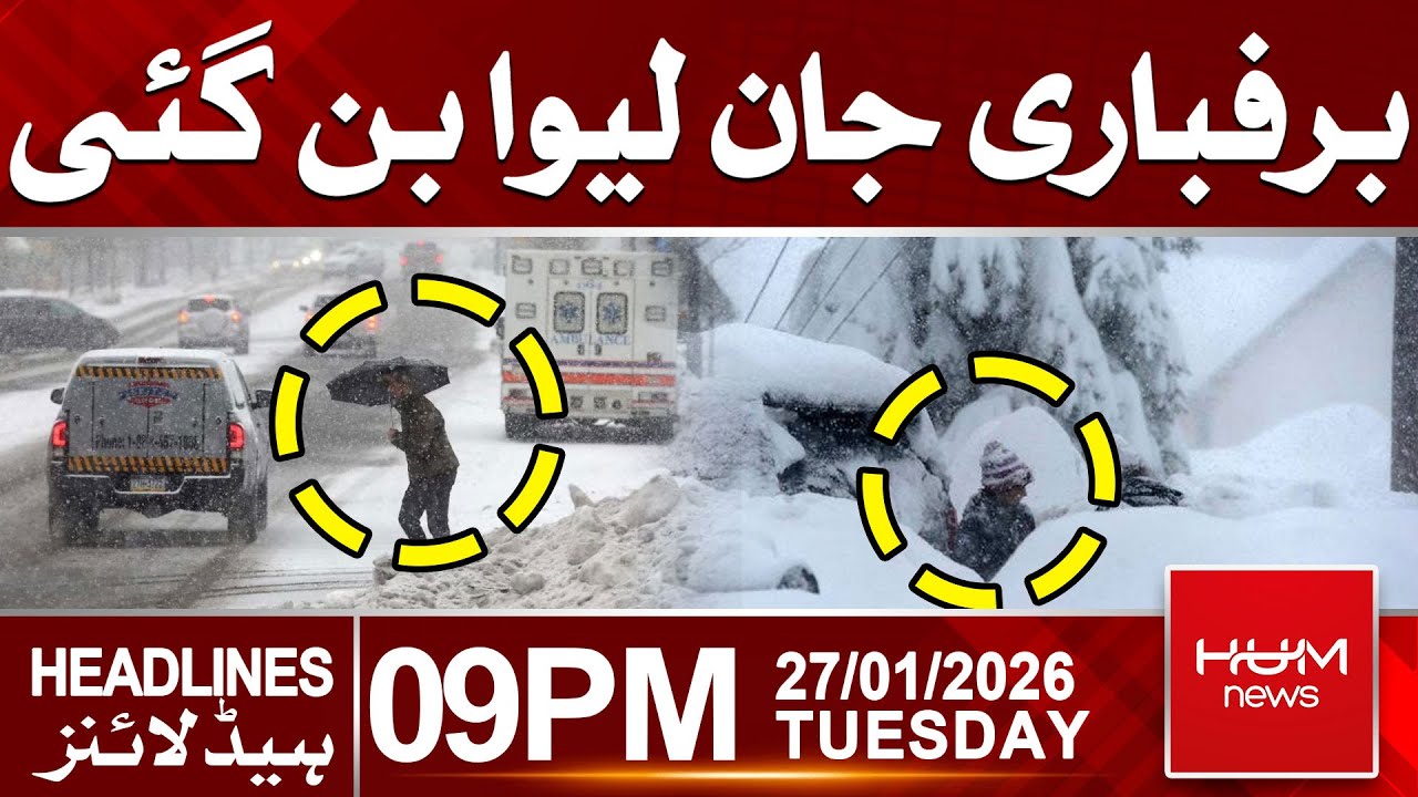 Heavy Snowfall Turns Fatal | Several Killed | 9PM Headlines | Hum News | Pakistan