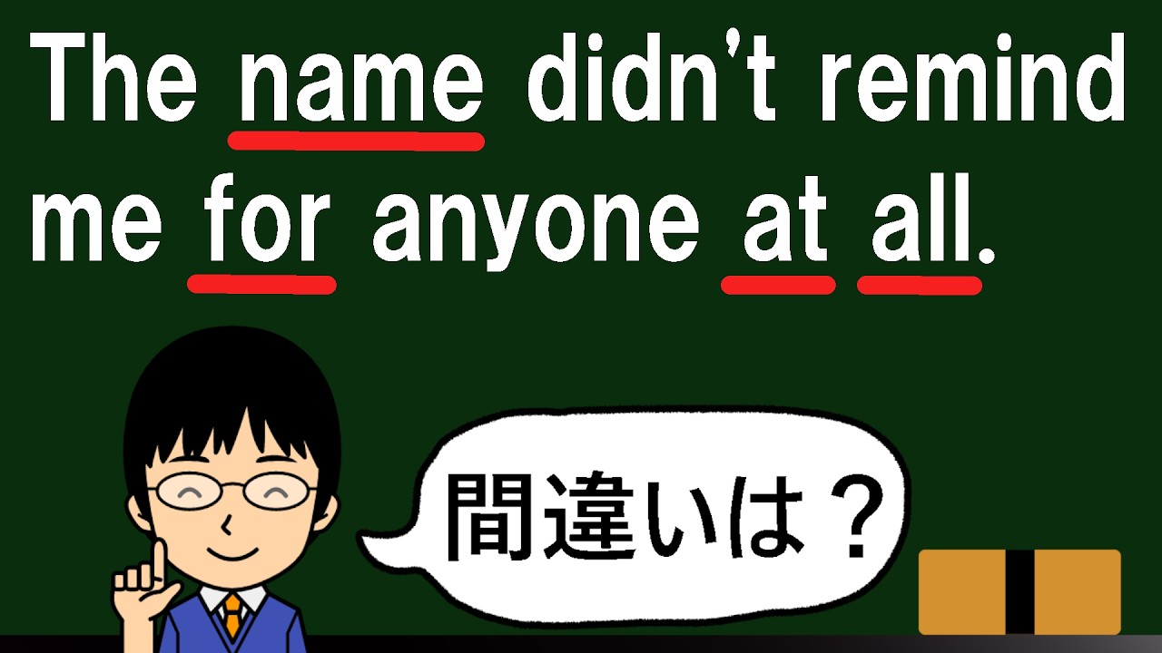 【ポイントが下線部だけとは限らない!?】１日１問！高校英語843【大学入試入門レベルの誤文訂正問題！】
