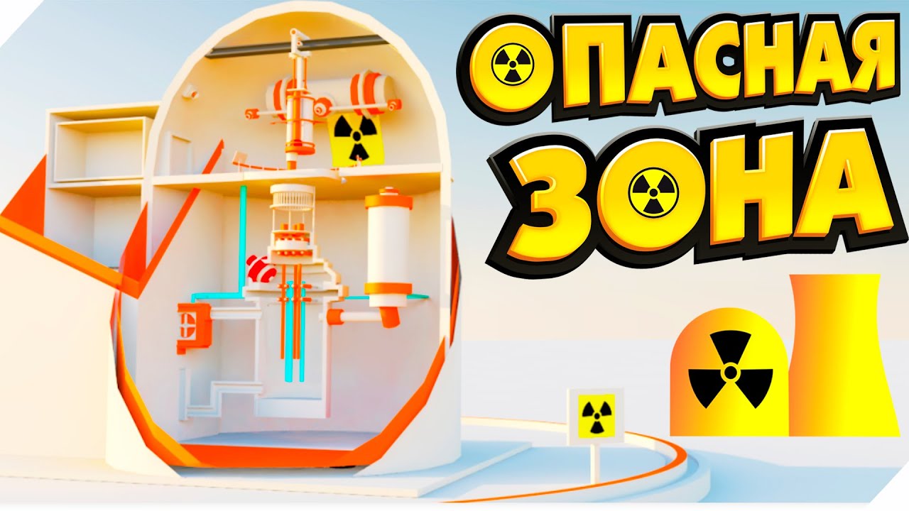 Симулятор Ядерного Реактора