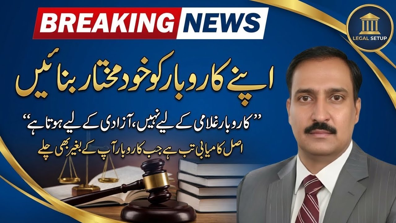 Aisa Business Jo Aap Ke Baghair Bhi Chalay
